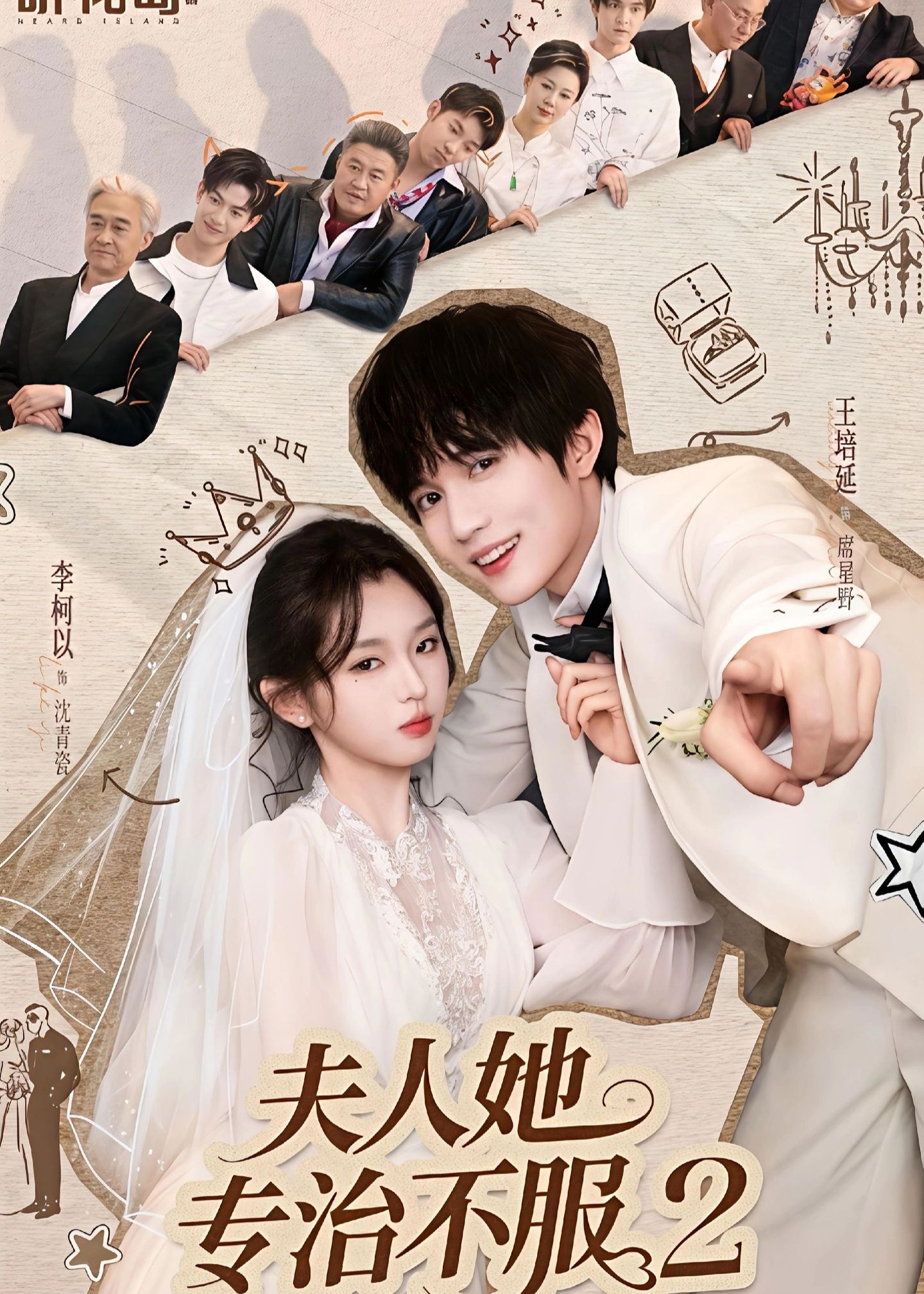 正在播放《夫人她专治不服2-现代甜蜜》第49集高清完整版-(沈青瓷,席星野)-浮力影院