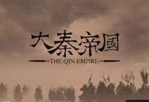 千秋帝国-动漫海报