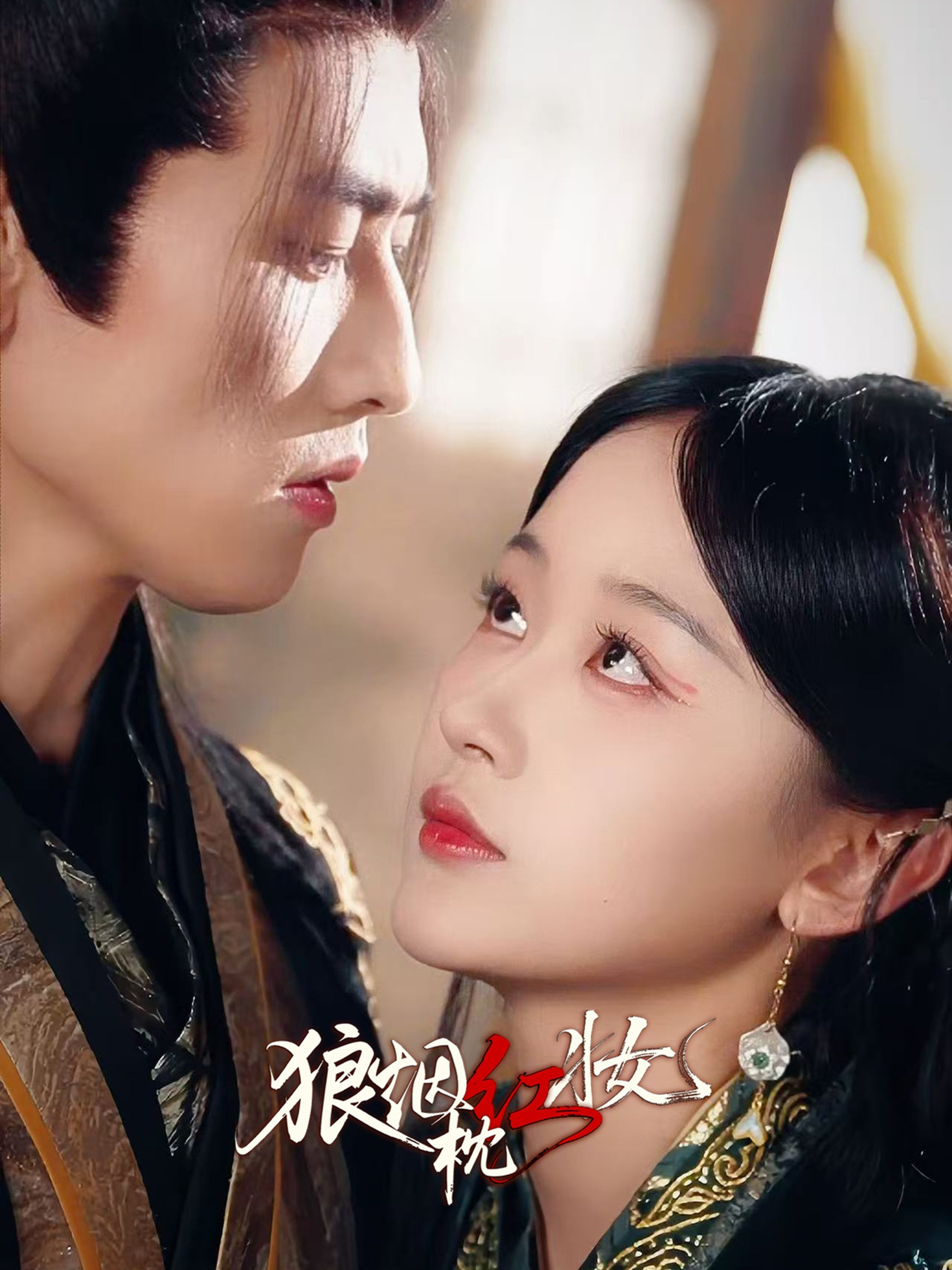 狼烟枕红妆-古代权谋