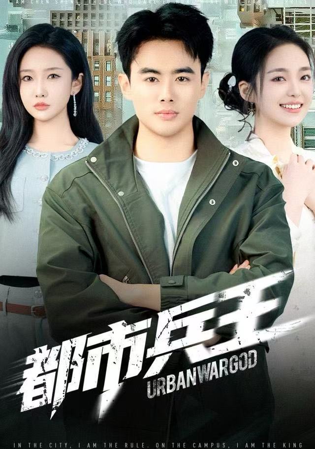 都市兵王-都市现代