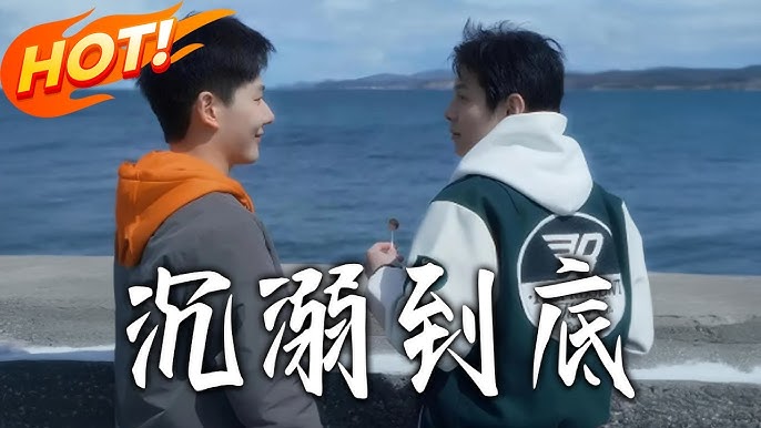 沉溺到底-现代重生海报