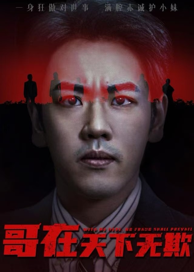 哥在天下无欺-都市言情