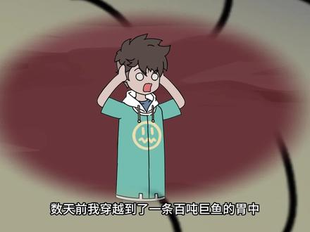 冰冰巨鱼第二季-动漫
