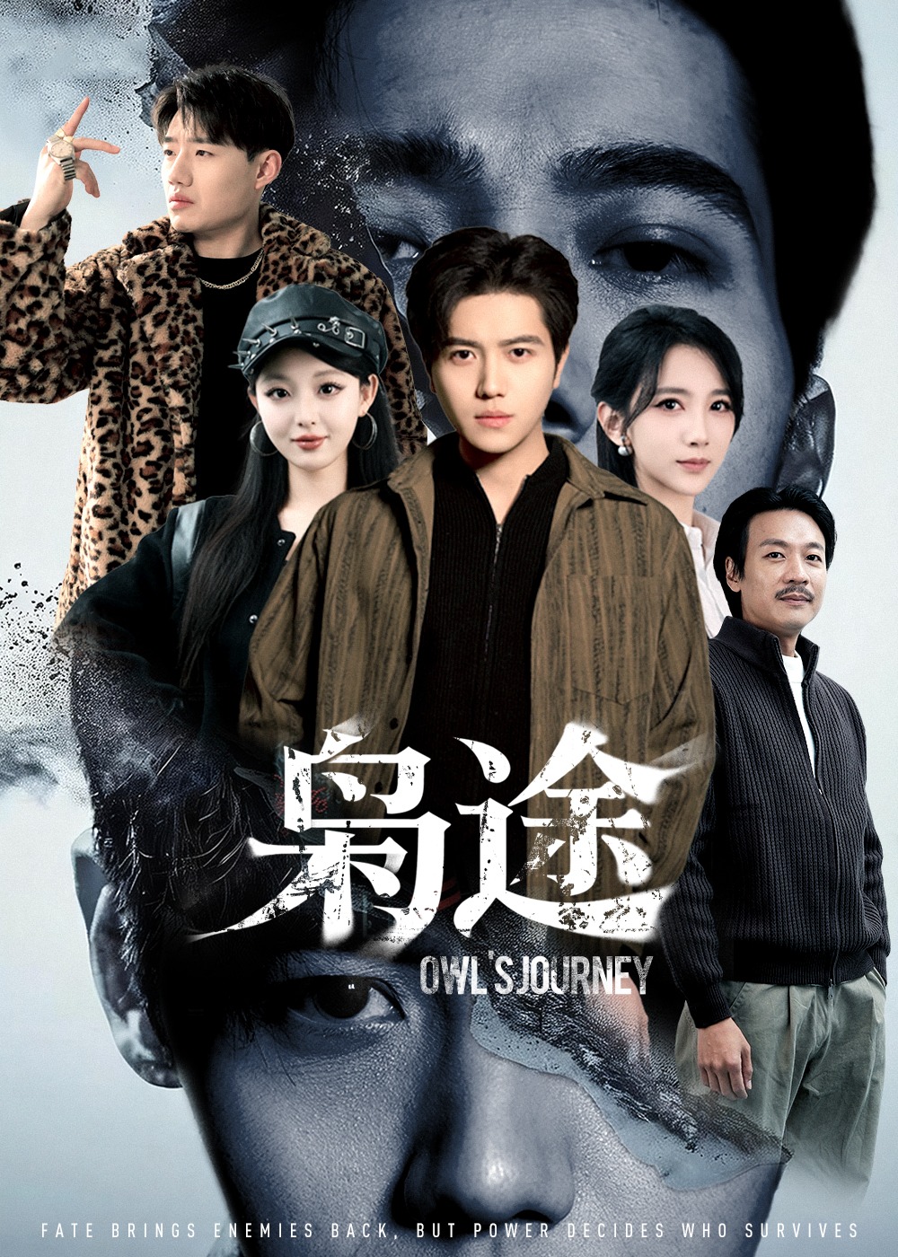 《枭途-都市言情》[1-100集](张龙,周晴)-免费观看短剧全集-一起看影院|YQK.APP