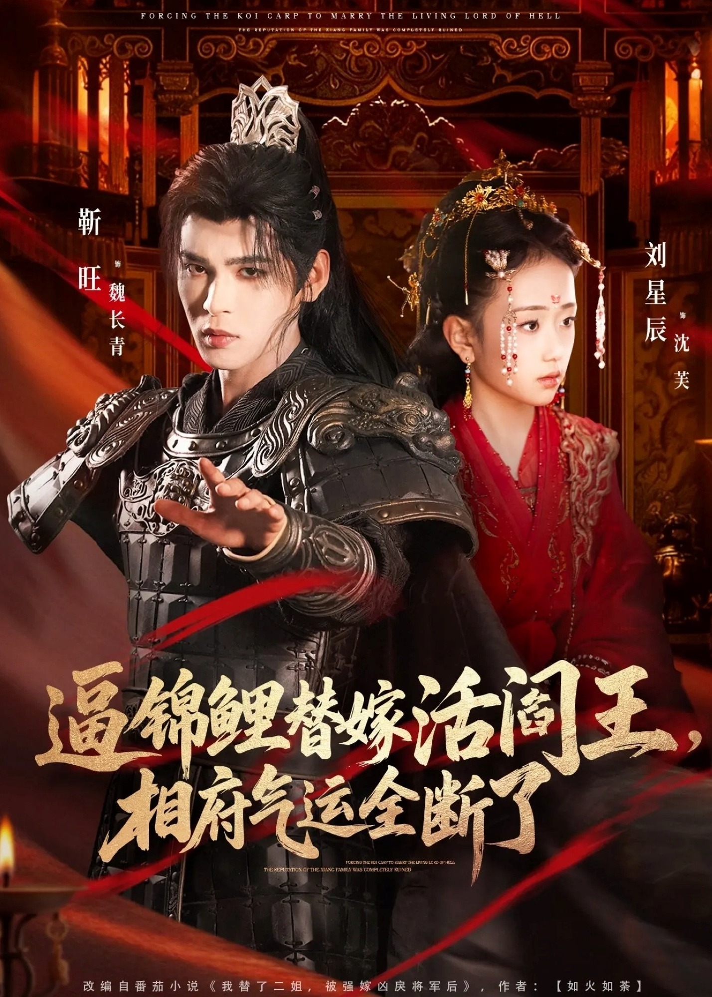 逼锦鲤替嫁活阎王相府气运全断了-古风言情(魏长青,沈芙)短剧-高清全集在线观看--天堂影院