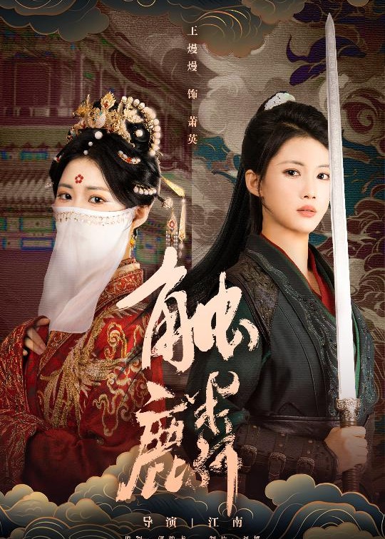 触麟-女性成长海报