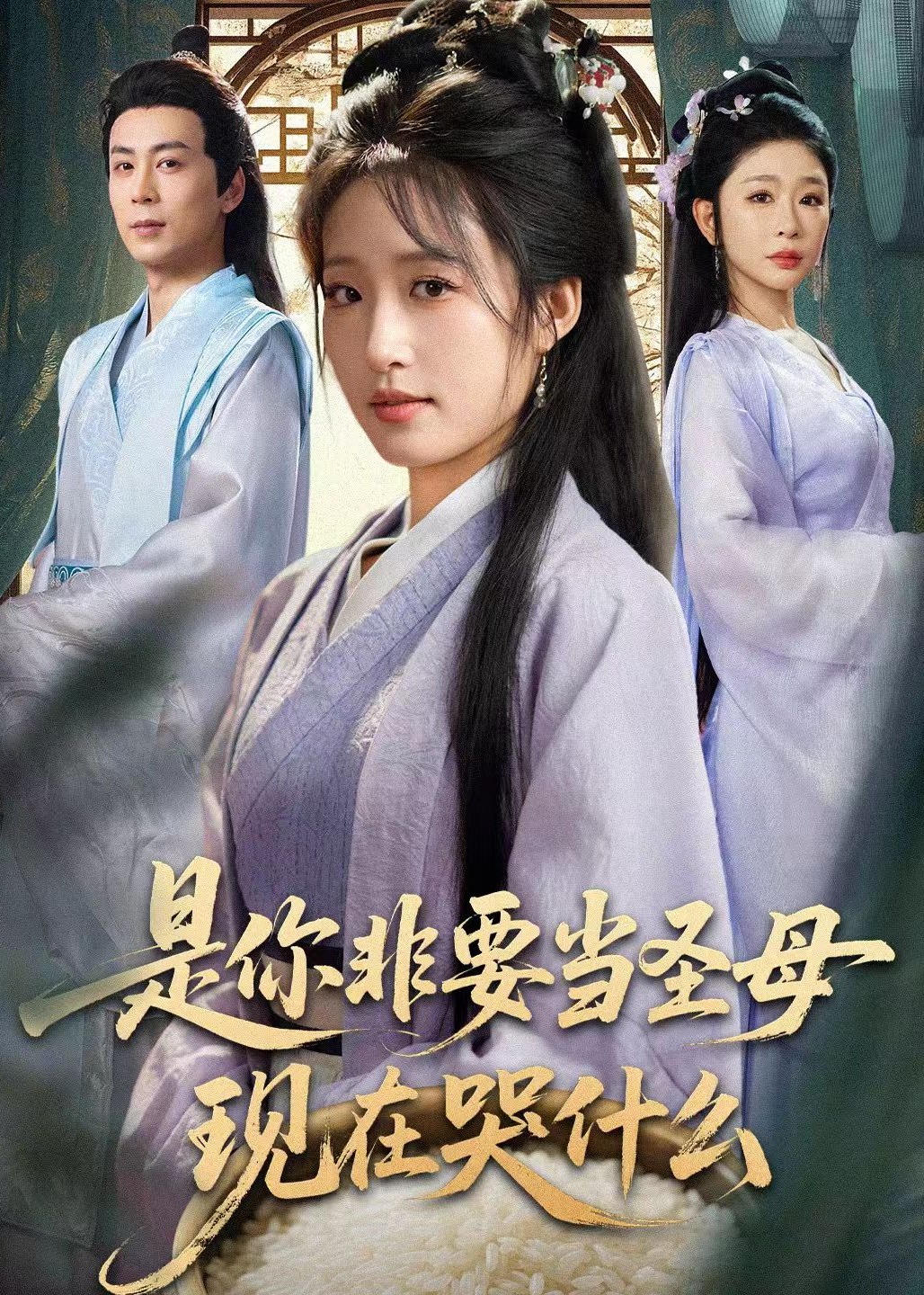 是你非要当圣母现在哭什么-古代重生