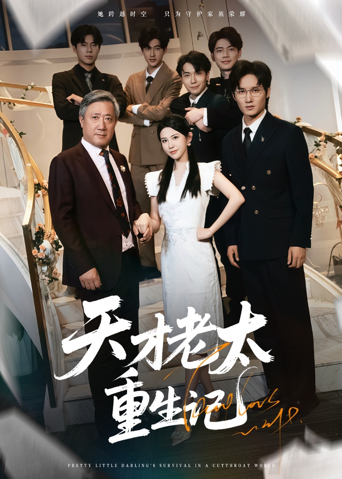 天才老太重生记-现代重生