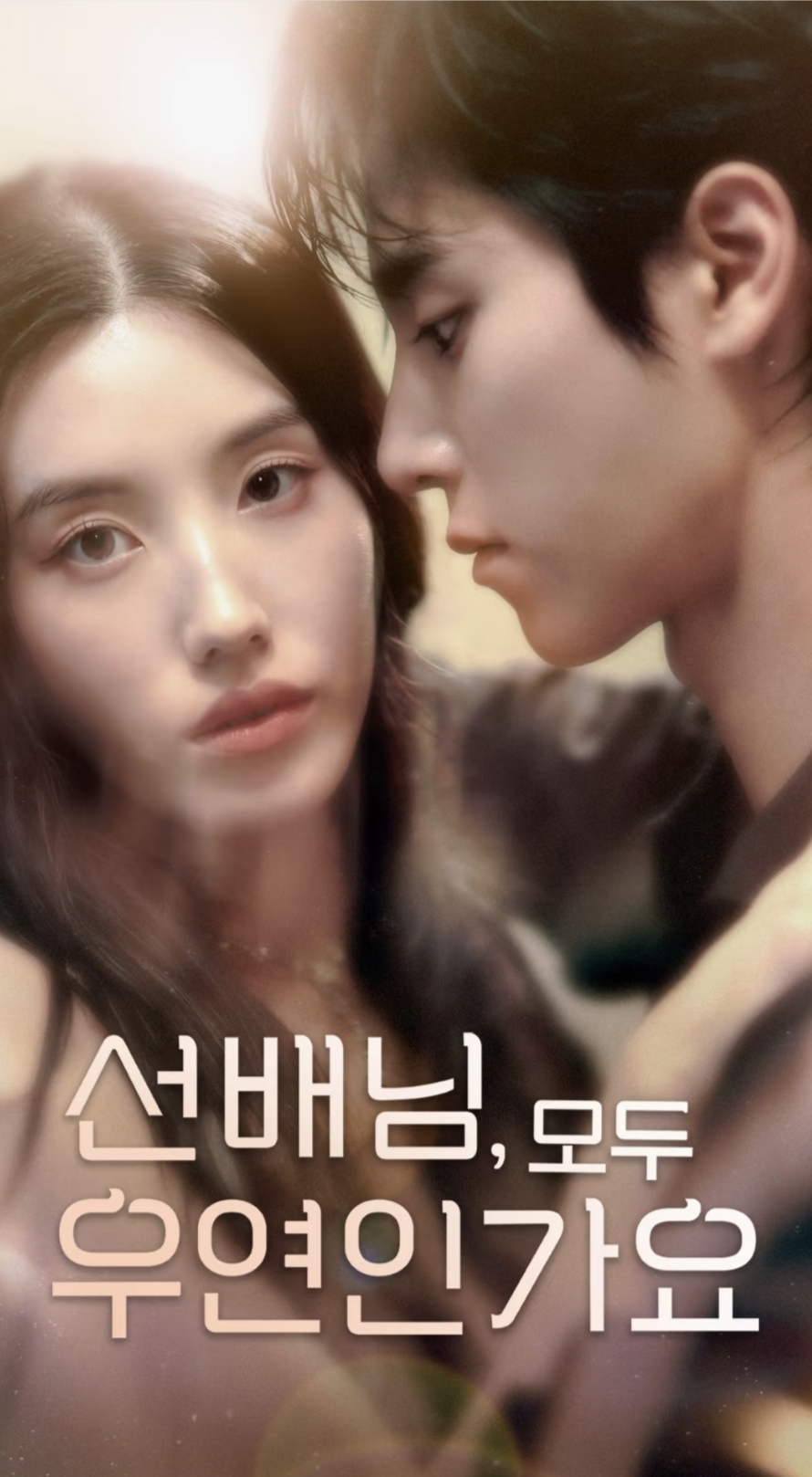 韩短前辈都是偶然吗-现代言情