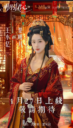 明月引君心-古风言情