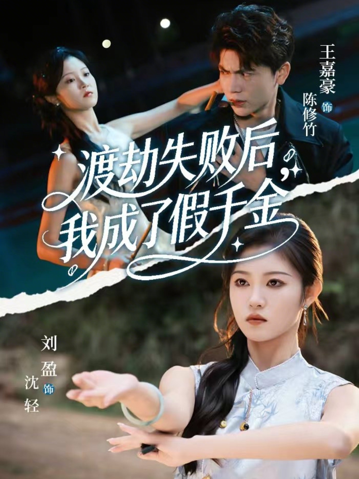 《寻宝龙脉探险-惊悚悬疑》(张大年,吴初然)第08集在线观看-短剧-VS影院