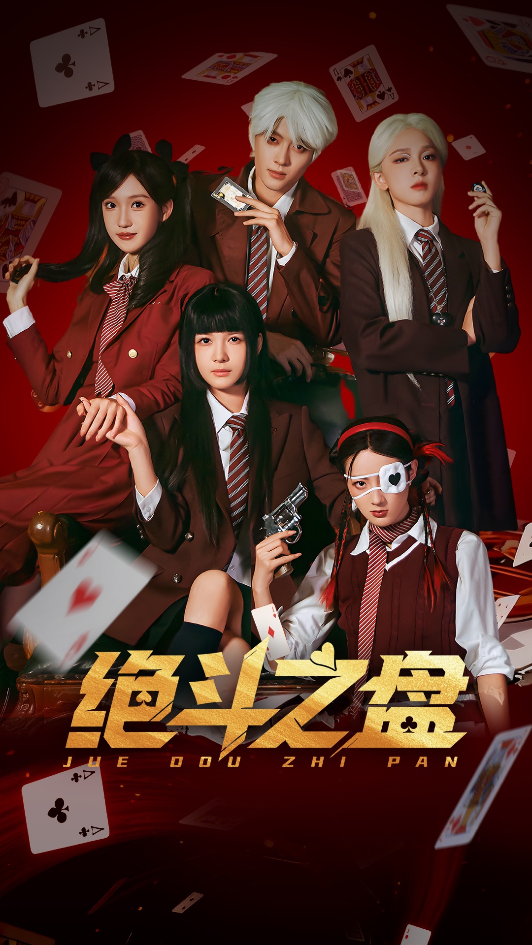 绝斗之盘-都市悬疑
