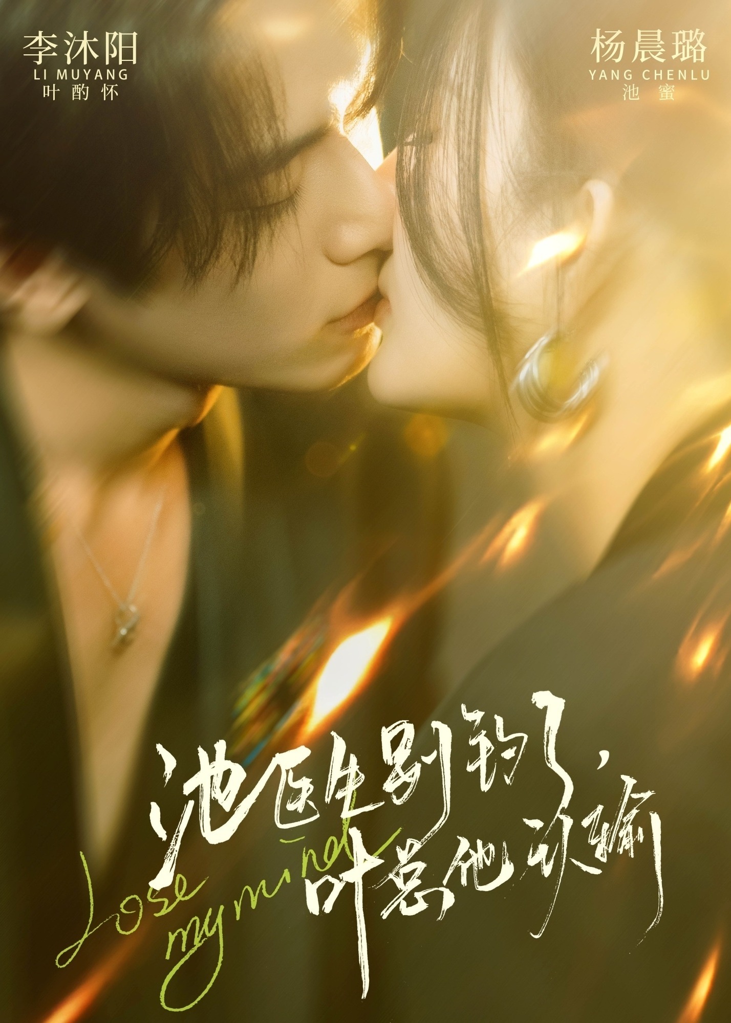 池医生别钓了叶总他认输-都市甜宠