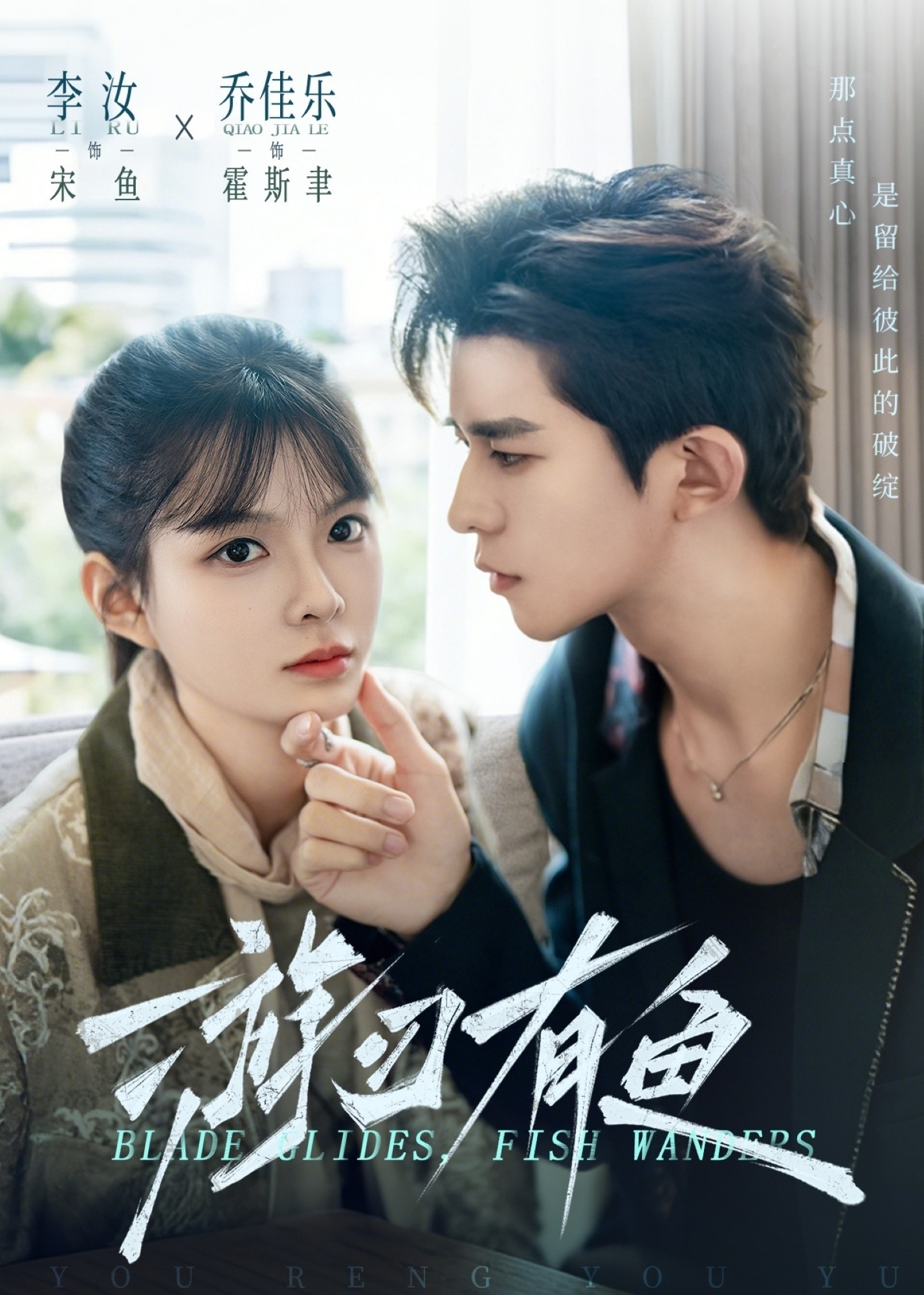 游刃有鱼-都市言情