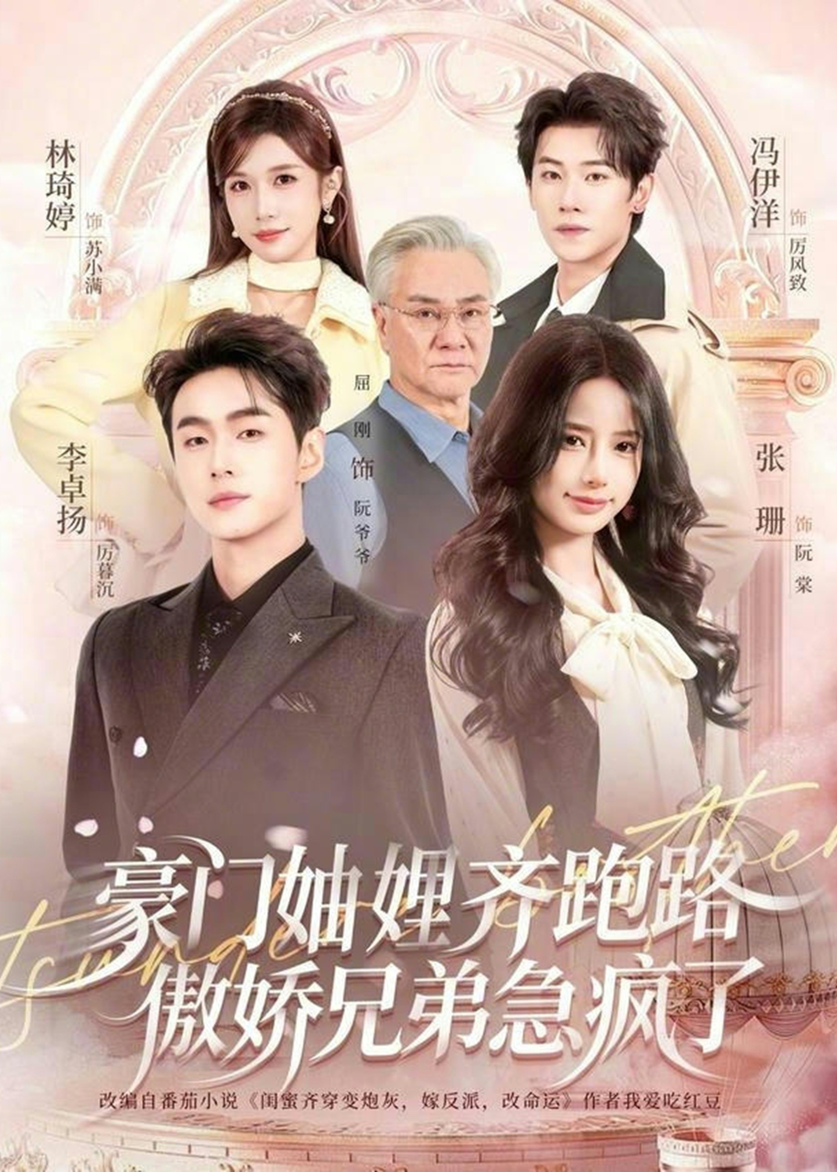 豪门妯娌齐跑路傲娇兄弟急疯了-现代穿越