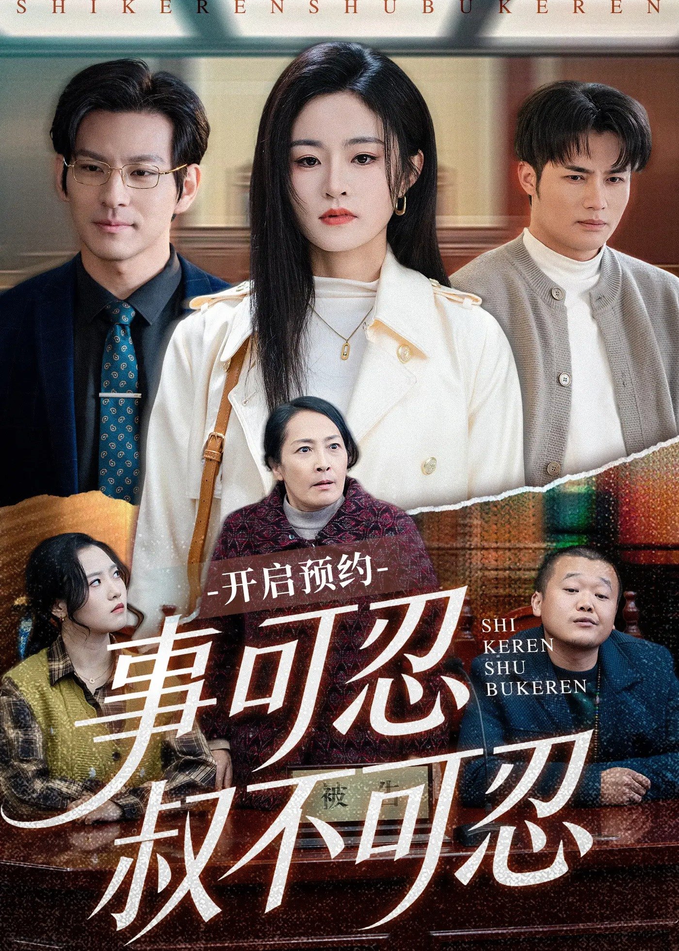 事可忍叔不可忍-j都市逆袭