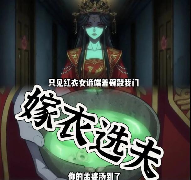 嫁衣选夫-动漫合集