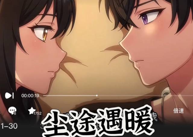 尘途遇暖-动漫合集