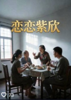 恋恋紫欣-动漫合集