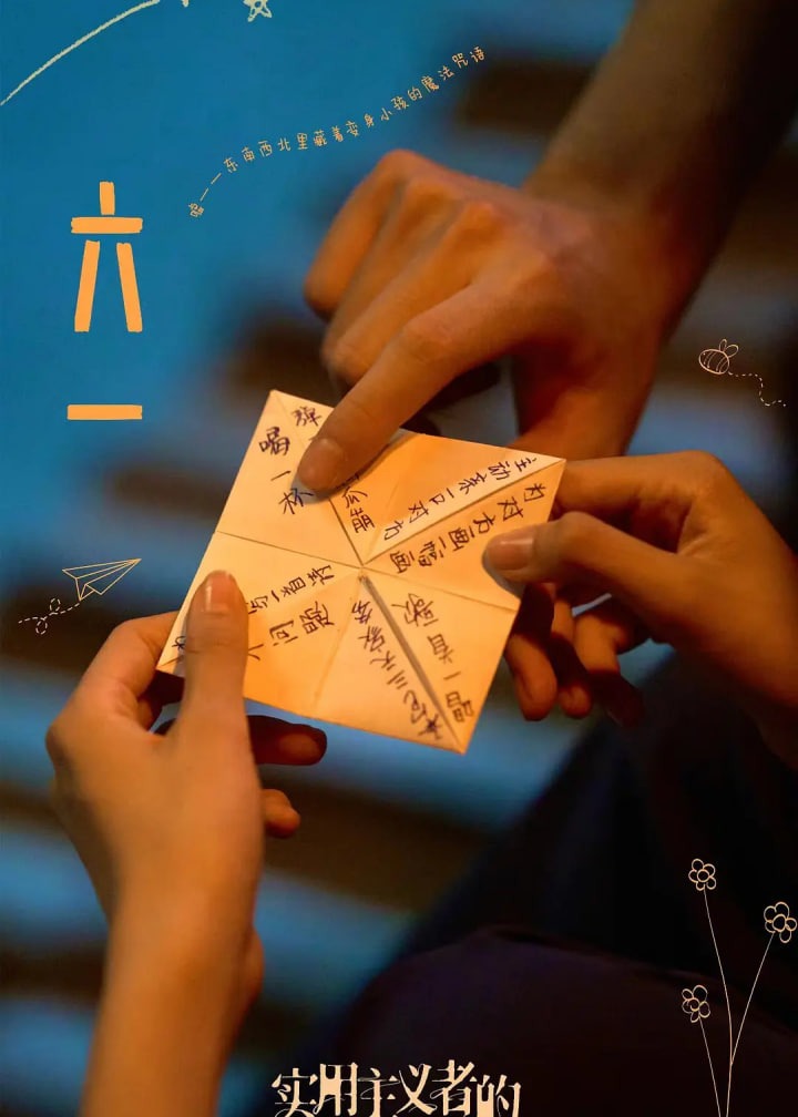 纯真年代的爱情