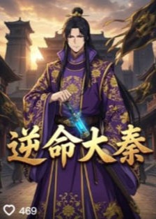 逆命大秦-动漫合集