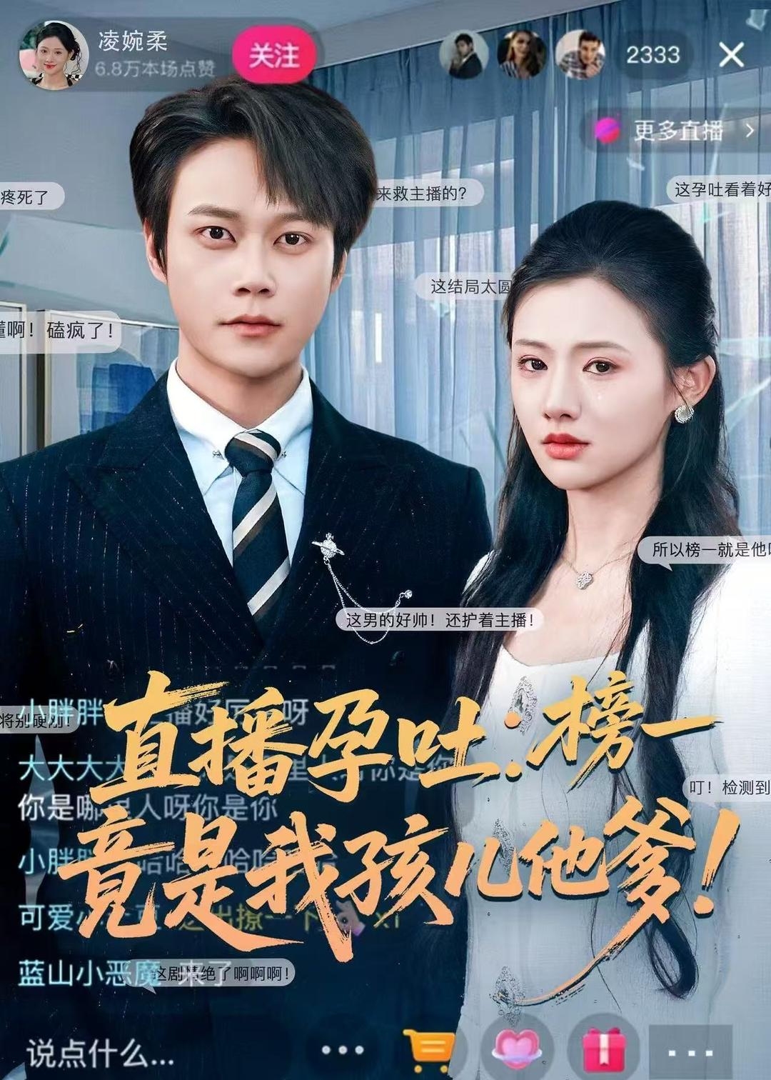 直播孕吐榜一竟是我孩儿他爹-现代言情