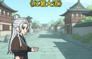 红薯大道-动漫合集