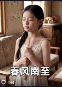 春风南至-动漫合集