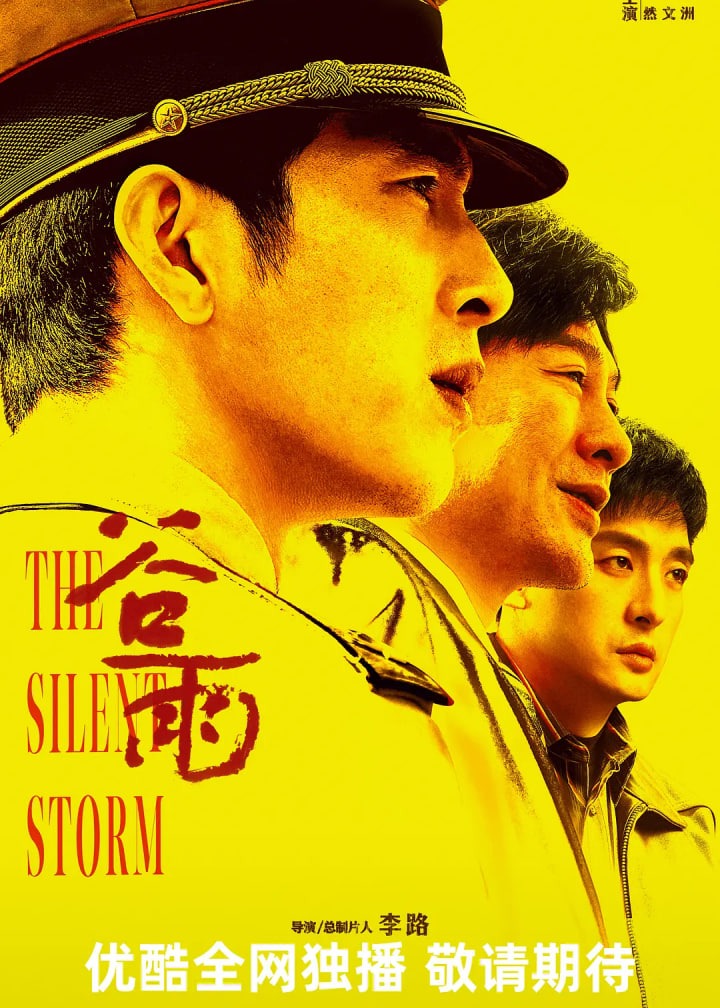 谷雨海报