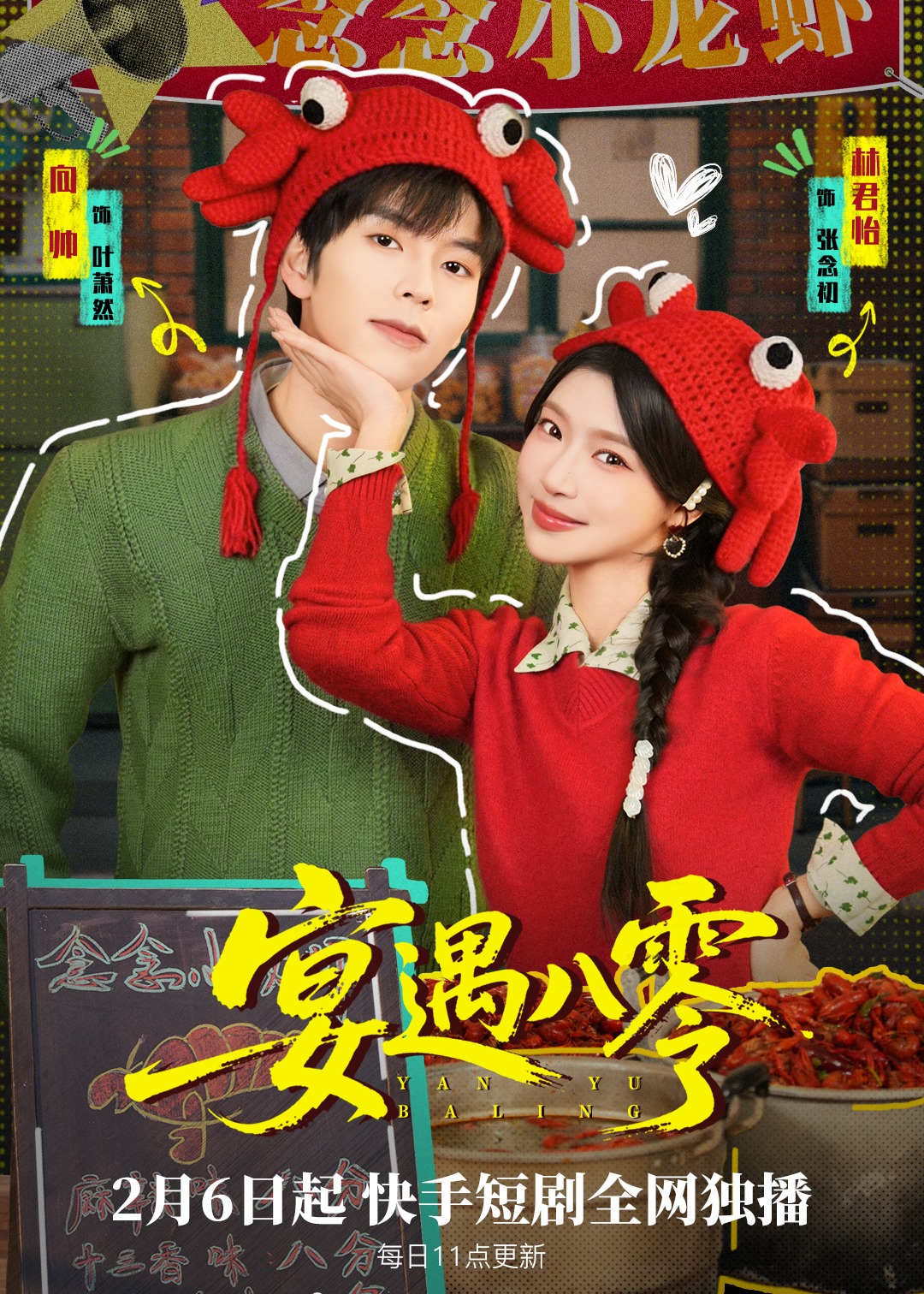 宴遇八零-现代穿越
