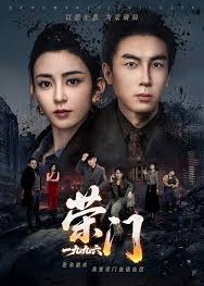 荣门一九九六-重生穿越海报
