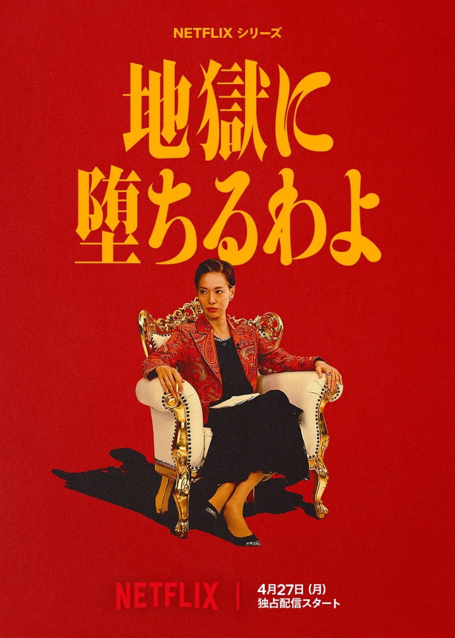 地狱占星师