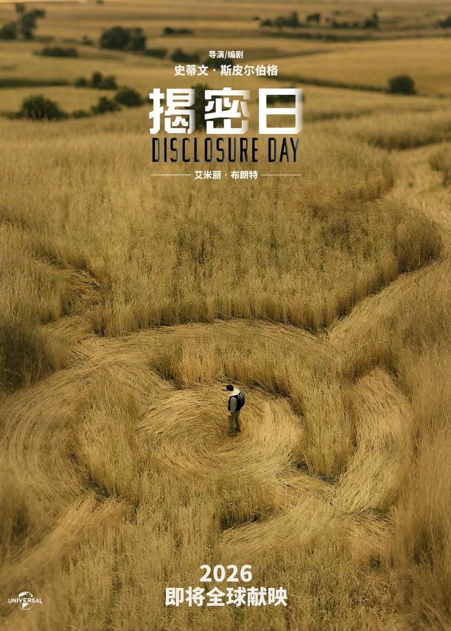揭秘日