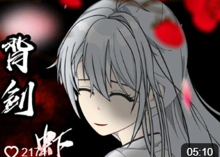 背剑虾无名-动漫合集海报