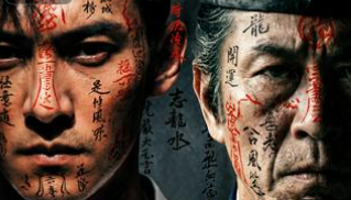 风水天师-动漫合集海报