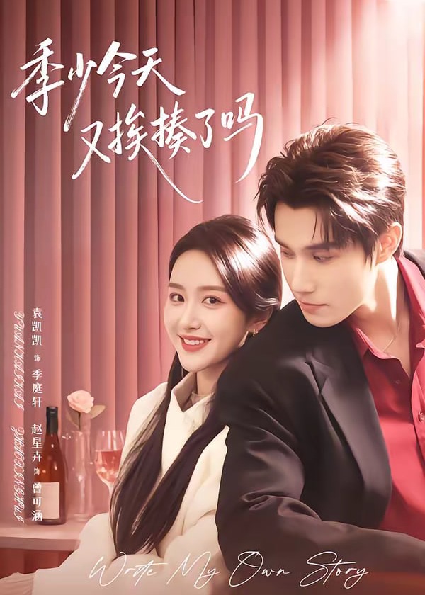 季少今天又挨揍了吗-现代甜蜜