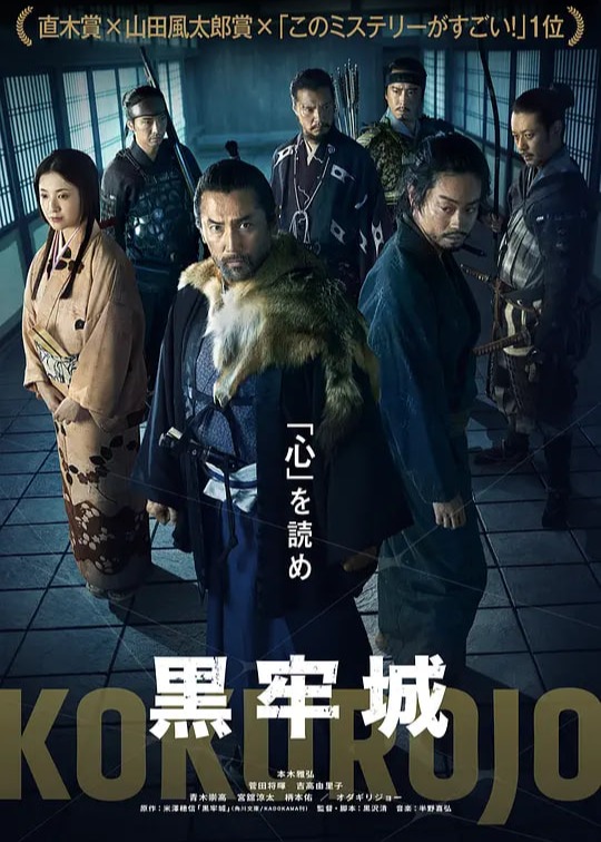 黑牢城