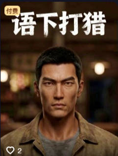 语下打猎第2季-动漫合集海报