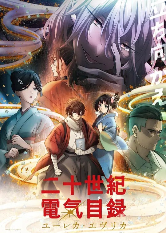 二十世纪电气目录