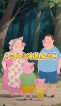 小猪93-动漫合集海报