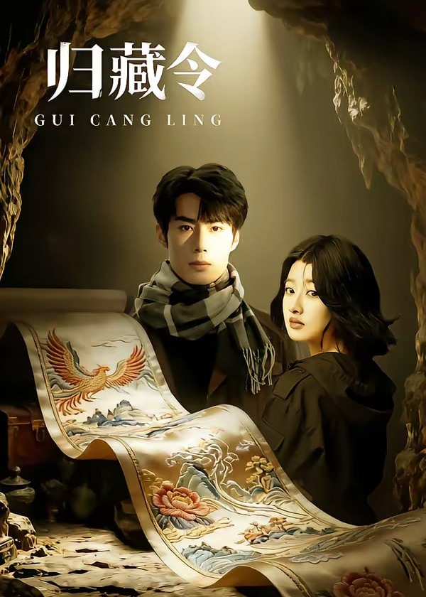 归藏令-动漫合集