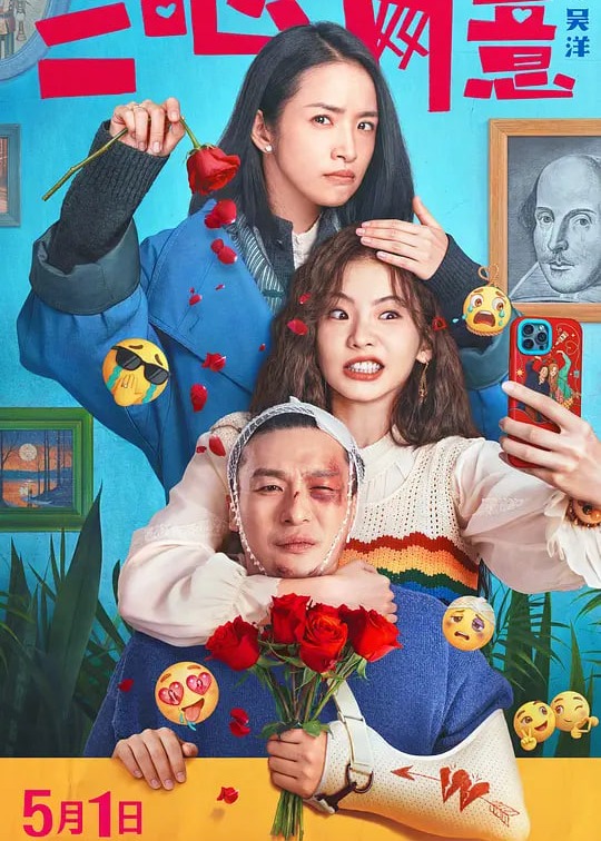 三心两意