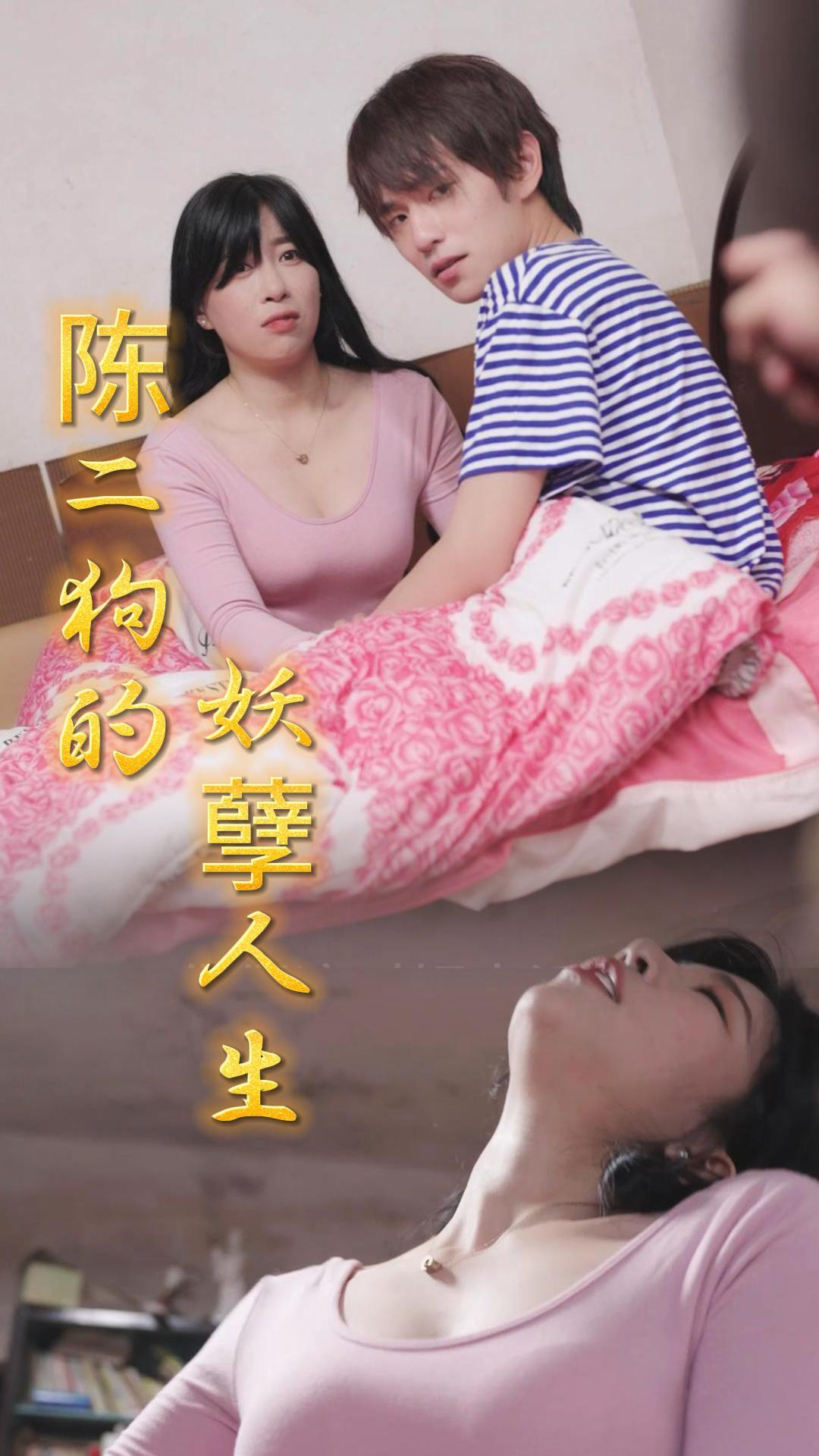 陈二狗的妖孽人生-都市言情海报