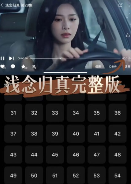 迟知情浅-动漫合集海报