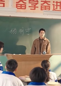 我是金牌班主任亲手送全班尖子生上专科-都市日常海报