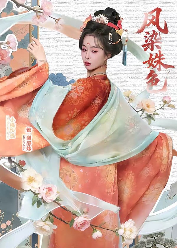 凤染姝色-古风言情
