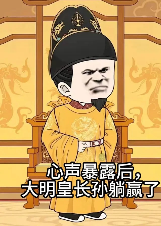 心声暴露后大明皇长孙躺赢了-动漫合集