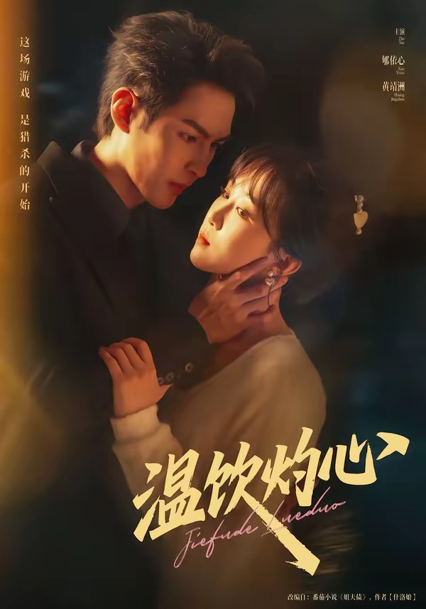 温饮灼心-都市言情