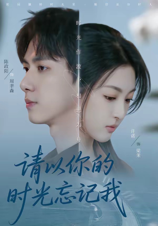 请以你的时光忘记我-都市言情