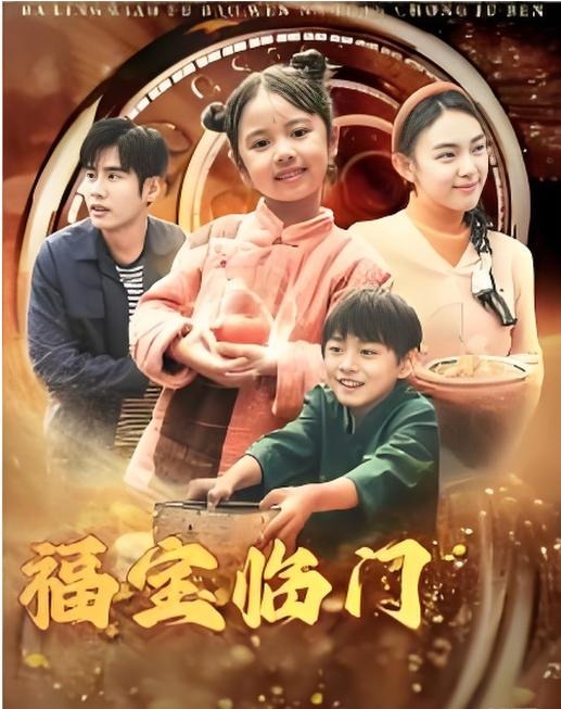 福宝临门-玄幻脑洞